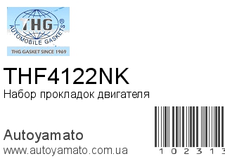 THF4122NK (TONG HONG)